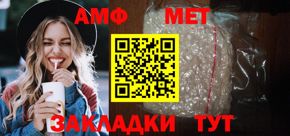 Амфетамин Розовый  Вход с VPN  Amphetamine  Улан-Удэ 