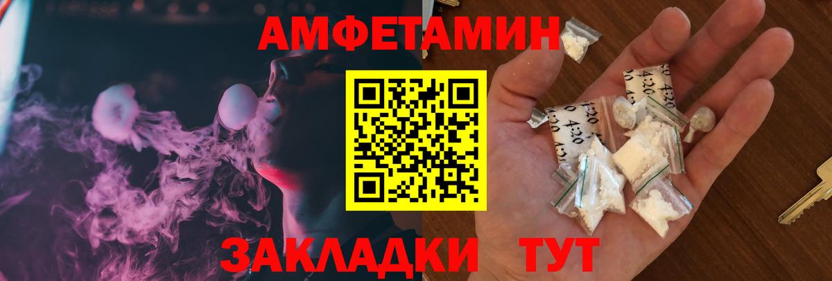 Амфетамин VHQ Улан-Удэ