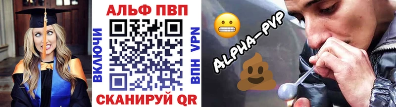 Альфа ПВП Соль  Улан-Удэ 