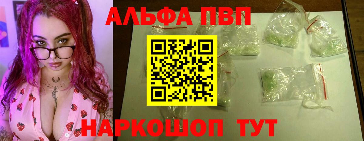 Улан-Удэ  APVP крисы CK  закладки  Вход с VPN  A-PVP крисы CK  Alfa_PVP кристаллы 
