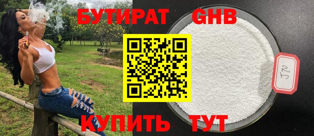 ЭКСТАЗИ  ГАШИШ  MDMA  Улан-Удэ  COCAIN  МЕФ   Как найти закладки?  Конопля  Вход с VPN 