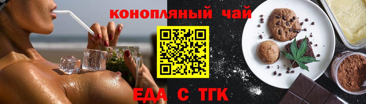 Печенье с ТГК марихуана Улан-Удэ