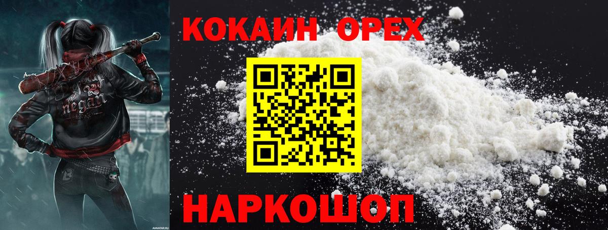 где купить наркоту  Cocaine  Улан-Удэ  Cocaine Columbia  Cocaine FishScale 