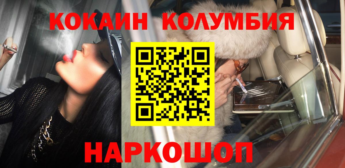 Кокаин Эквадор  КОКАИН VHQ  Вход с VPN  Cocaine  Улан-Удэ 