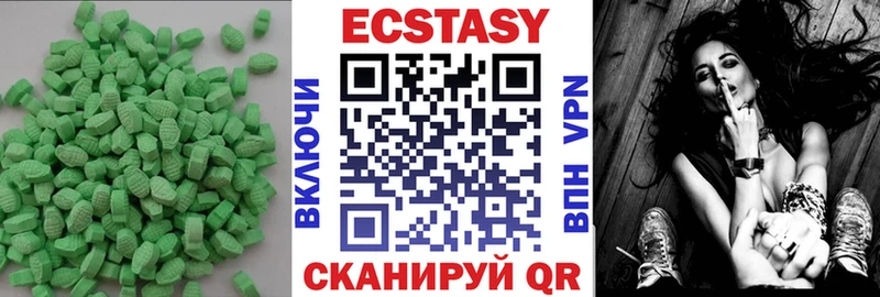 Ecstasy 250 мг  Улан-Удэ 