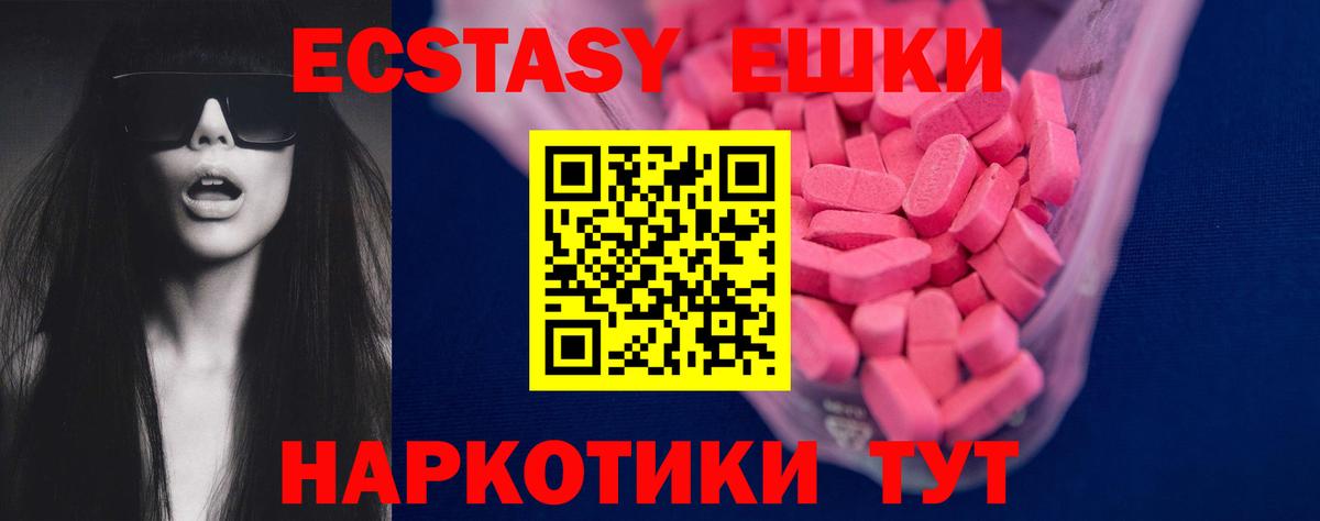 ЭКСТАЗИ таблы  маркетплейс какой сайт  Ecstasy Punisher  Улан-Удэ 
