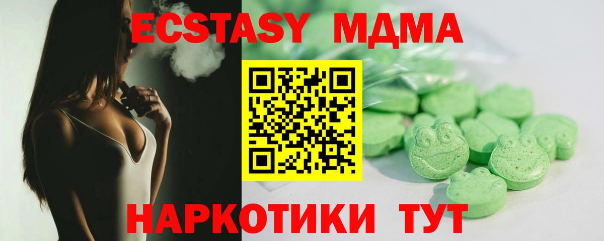 ЭКСТАЗИ диски Улан-Удэ