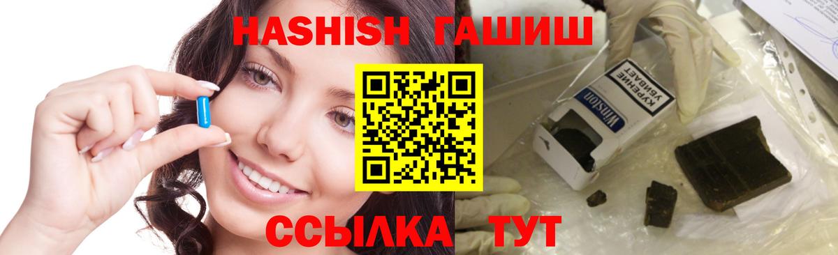 ГАШИШ Изолятор Улан-Удэ