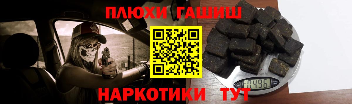 ГАШИШ hashish  Вход с VPN  ГАШИШ Premium  ГАШИШ  Улан-Удэ 