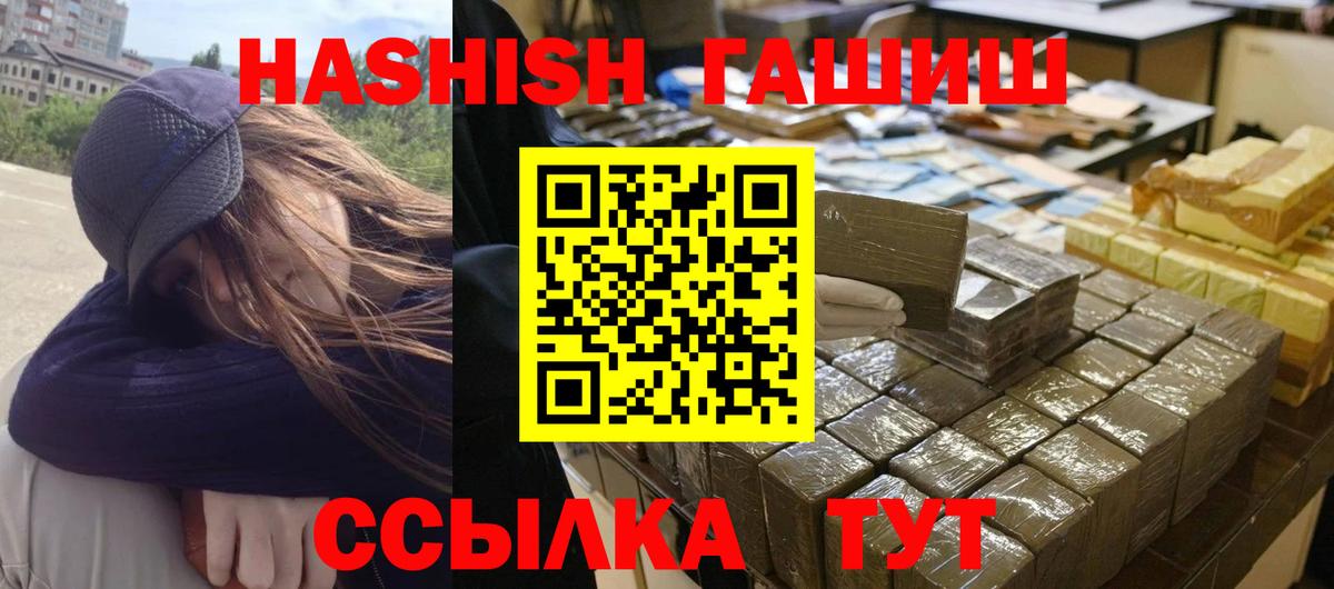 купить наркотики сайты  ГАШИШ AMNESIA HAZE  Улан-Удэ  Гашиш VHQ 