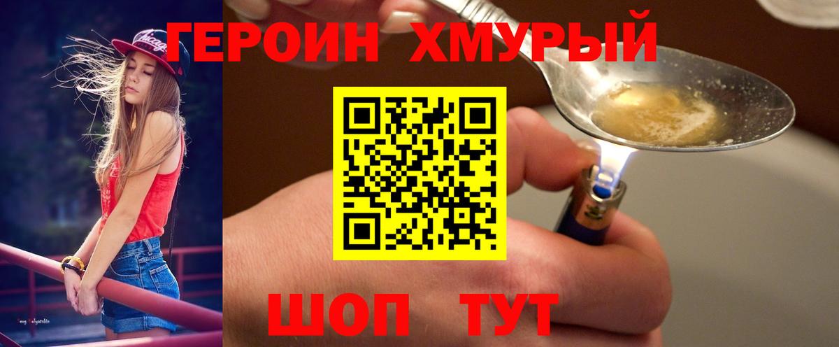 ГЕРОИН гречка  Вход с VPN  Героин  Улан-Удэ 
