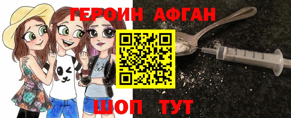 ГЕРОИН герыч Улан-Удэ