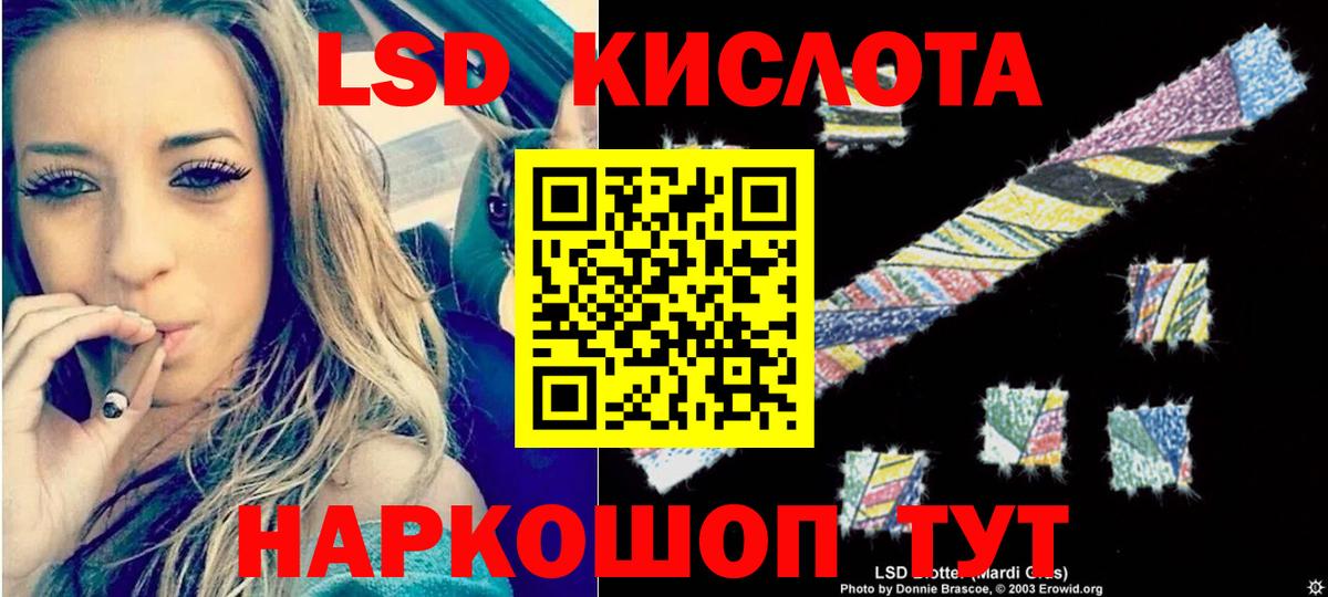 Лсд 25 экстази ecstasy  Улан-Удэ  LSD-25 экстази кислота 