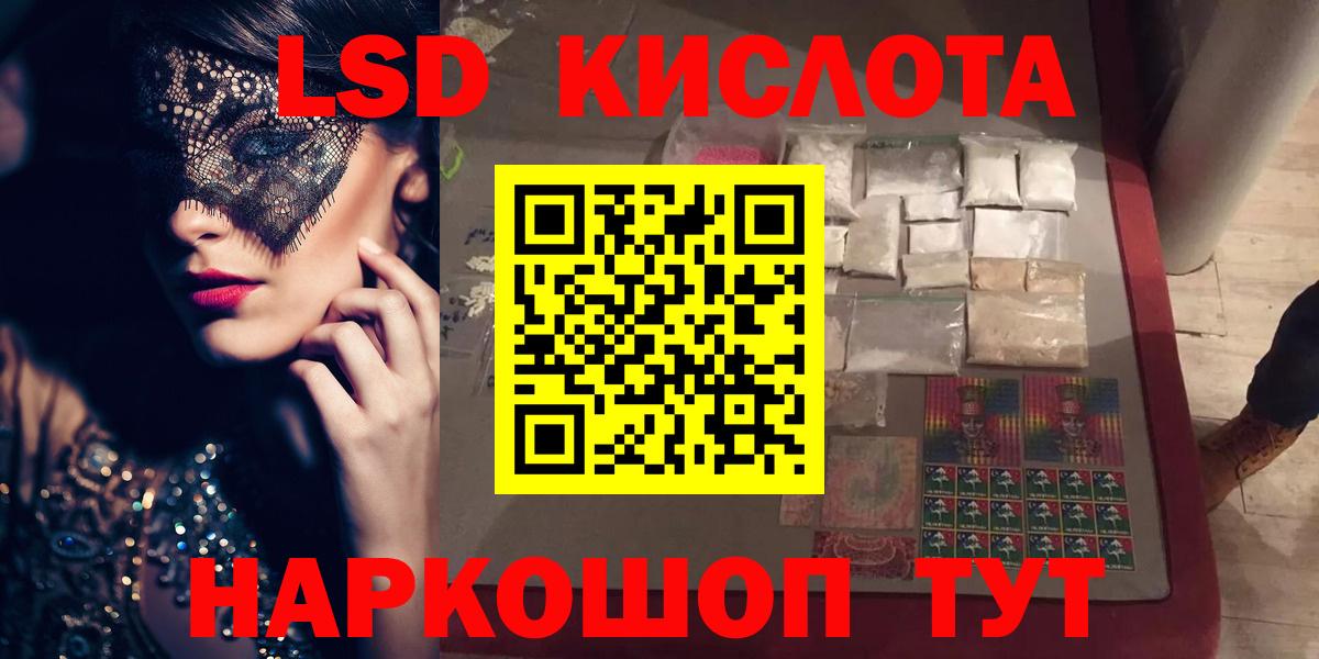 Лсд 25 экстази ecstasy Улан-Удэ