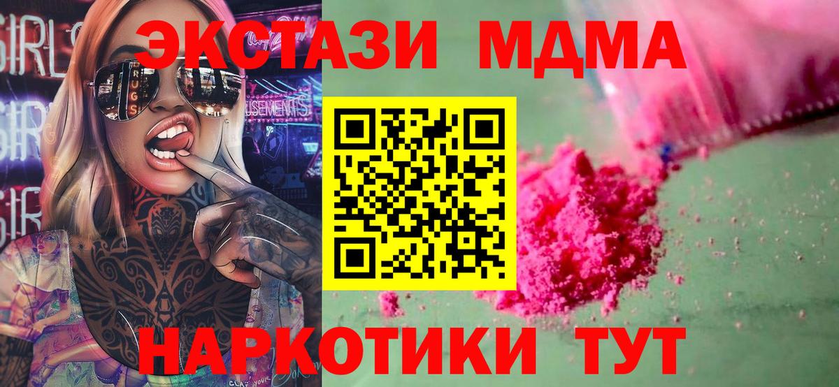 МДМА кристаллы  MDMA молли  МДМА  Улан-Удэ  Вход с VPN 