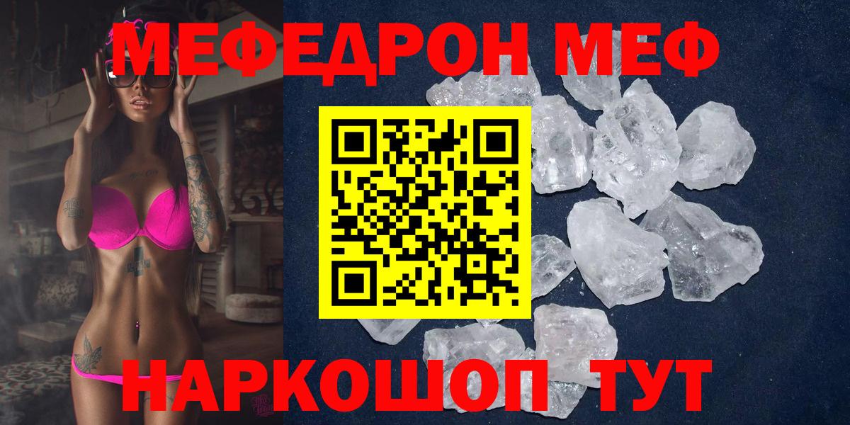 Мефедрон  Вход с VPN  Мефедрон  Мефедрон мука  Мефедрон мука  Улан-Удэ 