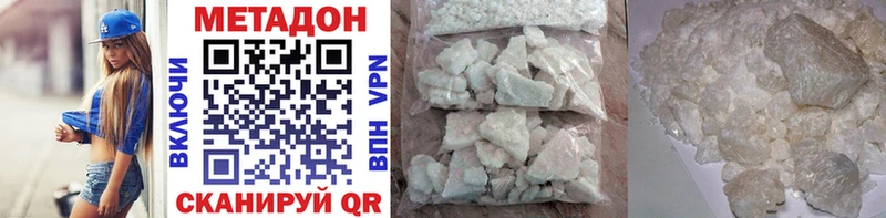MEGA ссылка Улан-Удэ МЕТАДОН methadone