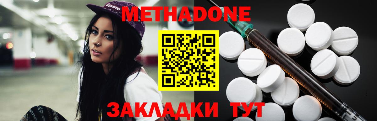 Улан-Удэ  Метадон белоснежный  Вход с VPN  МЕТАДОН VHQ 