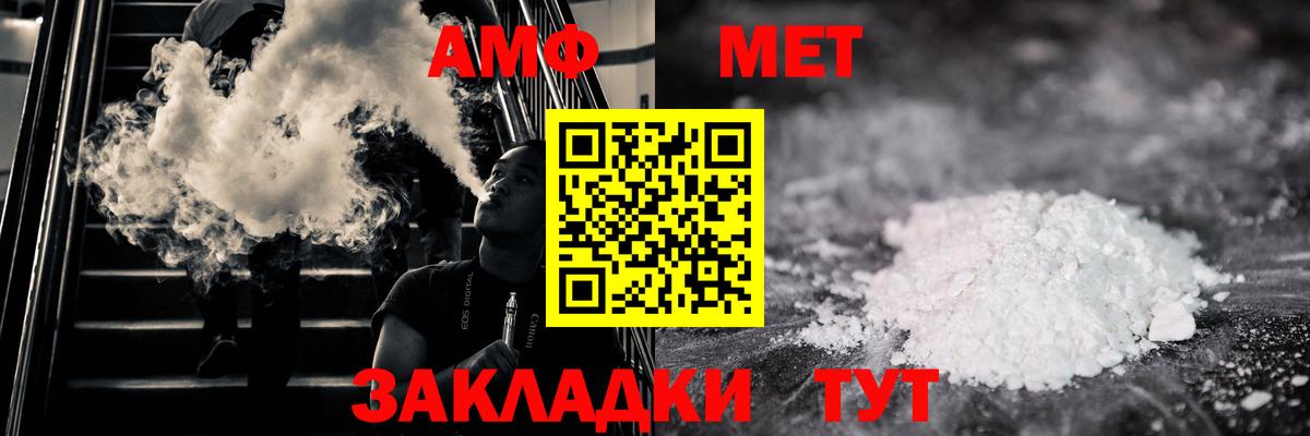 Улан-Удэ  Метамфетамин кристалл  МЕТАМФЕТАМИН  Вход с VPN 