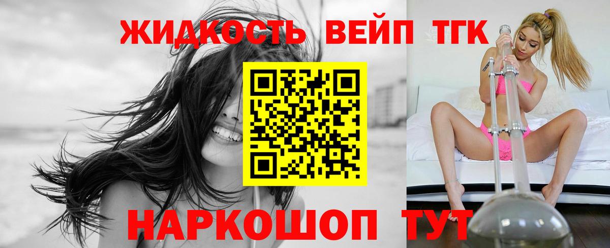 Дистиллят ТГК концентрат Улан-Удэ