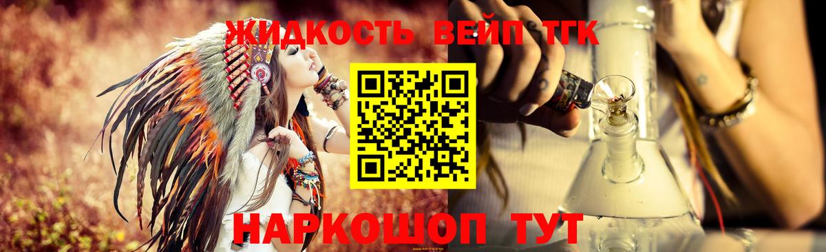 ТГК вейп  Улан-Удэ  Дистиллят ТГК Wax 